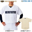 野球 ゼット ユニフォーム ユニフォームシャツ ネオステイタス フルオープンスタイル BU535 ZETT 野球用品 スワロースポーツ