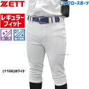 楽天野球用品専門店スワロースポーツ野球 ユニフォームパンツ ズボン ゼット ZETT ネオステイタス レギュラーフィット 伸縮 新商品 BU812RP ウエア ウェア 高校野球 練習 野球用品 スワロースポーツ