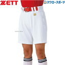 \10日(木)全品ポイント5倍/ 野球 ゼット ウェア ウエア レディース用 ユニフォームパンツ 野球ズボン 下 ハーフパンツ BUL306N ZETT