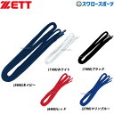 野球 ゼット シューレース BX393A ZETT(4)