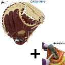 【湯もみ型付け込み/代引、後払い不可 】野球 アイピーセレクト 限定 軟式キャッチャーミット ミット キャッチャー 捕手用 Ip020-Rb24G 右投用 軟式用 軟式 軟式野球 IpSelect