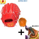 【湯もみ型付け込み/代引、後払い不可 】野球 ワールドペガサス 軟式グローブ グラブ グランドデビル 桑田真澄モデル プロモデル ピッチャー 投手 内野 内野手 兼用 WGN3FGDMK