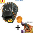 【湯もみ型付け込み/代引、後払い不可 】野球 ワールドペガサス 硬式 軟式 兼用 グローブ グラブ 桑田真澄モデル プロモデル ピッチャー 投手 内野 内野手 兼用 WGN3FSOMK