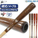 野球 アイピーセレクト 硬式 木製 バット メープル 硬式木製バット BFJマーク入 くり抜き有 軽量 84cm 85cm 870g平均 Ip1000-24 IpSelect 高校野球対応 - 野球用品専門店スワロースポーツ