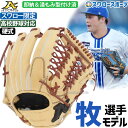 13 OFF 野球 アトムズ 硬式グローブ 高校野球対応 グラブ 内野 内野手用 スワロー限定 湯もみ型付け済 高校野球対応 牧モデル APL-066SWKZ ATOMS