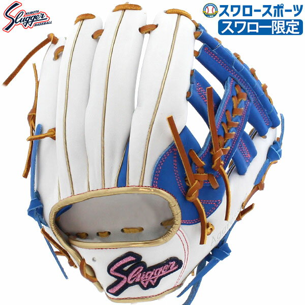 野球 久保田スラッガー スワロー限定 オーダー 軟式 内野用 内野手用 軟式グローブ グラブ KSN-6GS-WB 6GS 右投 軟式野球 野球用品 スワロースポーツ