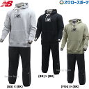 野球 ニューバランス ウェア 上下 トレーニングウェア パーカー NB Essentials スウェットフーディー 裏地起毛トリコットウインドパンツ MT335...