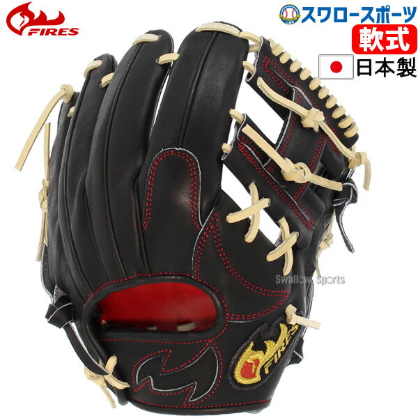 15%OFF 野球 ファイヤーズ 軟式グローブ グラブ 軟式 内野手用 内野 日本製 バキュームレザー 硬式用化繊芯仕様 グローブ タテ握り設計 61HR4S FIRES