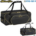 野球 ミズノ MIZUNO バッグ ミズノプロ MP 用具ケース ヘルメット キャッチャー防具 キャリー 約110L 1FJCB000 野球用品 スワロースポーツ