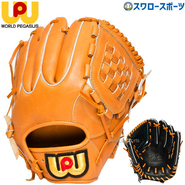 野球 ワールドペガサス 硬式 軟式 兼用 グローブ グラブ 桑田真澄モデル プロモデル ピッチャー 投手 内野 内野手 兼用 WGN3FSOMKB