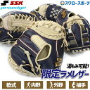 野球 SSK プロエッジ 軟式グローブ スワロー限定 オーダー 軟式 グローブ グラブ 内野用 外野用 内野手 外野手 大人用 一般 大人 キャッチャーミット キャメル 草野球 野球用品 スワロースポーツ エスエスケイ