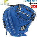 ＼10日(金)全品ポイント5倍／ ハイゴールド 少年 軟式 グラブ 野球 キャッチャーミット ミット キャッチャー 2024年モデル 捕手用 右投用 ジュニア用 ルーキーズシリーズ RKG-611m HI-GOLD 用 野球 野球用品 スワロースポーツ 1