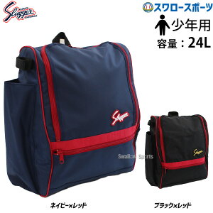 野球 久保田スラッガー 少年用 バックパック リュック 24L T-800S 野球用品 スワロースポーツ