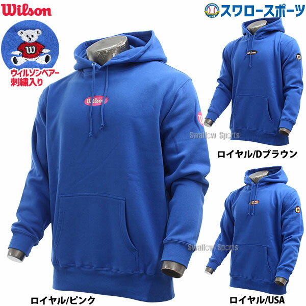 ＼初売りセール／1(水)ポイント5倍対象 ウィルソン 野球 パーカー ウェア アウター ウエア プルオーバー フーディ ウィルソンベアー刺繍入り ジャケット 長袖 WB60455RO Wilson
