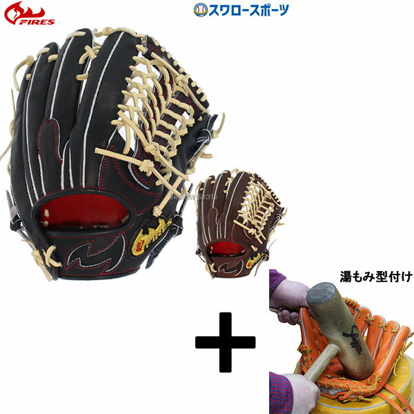 楽天市場】ファイヤーズ グローブ(野球・ソフトボール 楽天市場】ファイヤーズ グローブ(野球・ソフトボール