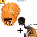 【湯もみ型付け込み/代引、後払い不可 】野球 ワールドペガサス 硬式 軟式 兼用 グローブ グラブ 桑田真澄モデル プロモデル ピッチャー 投手 内野 内野手 兼用 WGN3FSOMKB