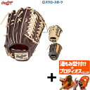 【プロティオス型付け込み/代引、後払い不可 】野球 ローリングス 硬式グローブ 高校野球対応 グラブ 硬式 外野 外野手用 コユニ プロプリファード FS スタ...