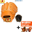【プロティオス型付け込み/代引、後払い不可 】野球 ワールドペガサス 硬式 軟式 兼用 グローブ グラブ 桑田真澄モデル プロモデル ピッチャー 投手 内野 内...