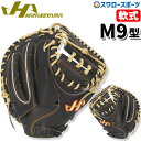 ハタケヤマ キャッチャーミット 15%OFF 野球 軟式 ミット 捕手用 キャッチャー用 キャッチャー THシリーズ ブラック M9型 右投用 左投用 TH-M9BUP HATAKEYAMA