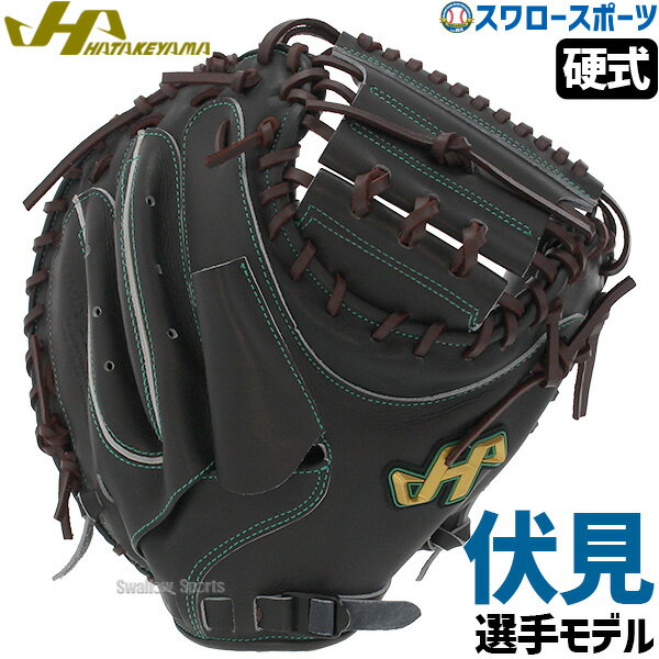 楽天市場】ハタケヤマ(ブランドハタケヤマ)(グローブ・ミット 楽天市場】ハタケヤマ(ブランドハタケヤマ)(グローブ・ミット