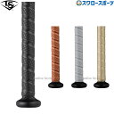 野球 ルイスビルスラッガー リプレースメント グリップテープ 高校野球対応 WB5751201 LOUISVILLE SLUGGER 野球部 野球用品 スワロースポーツ