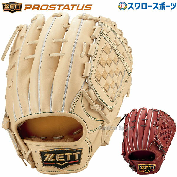 ＼20日全品ポイント倍率↑↑／ 硬式グローブ ゼット 内野手用 野球 硬式 グローブ グラブ プロステイタス 大人 一般 小指2本入れ 日本製 高校野球対応 二塁手用 遊撃手用 源田モデル BPROG561 ZETT 野球用品 スワロースポーツ