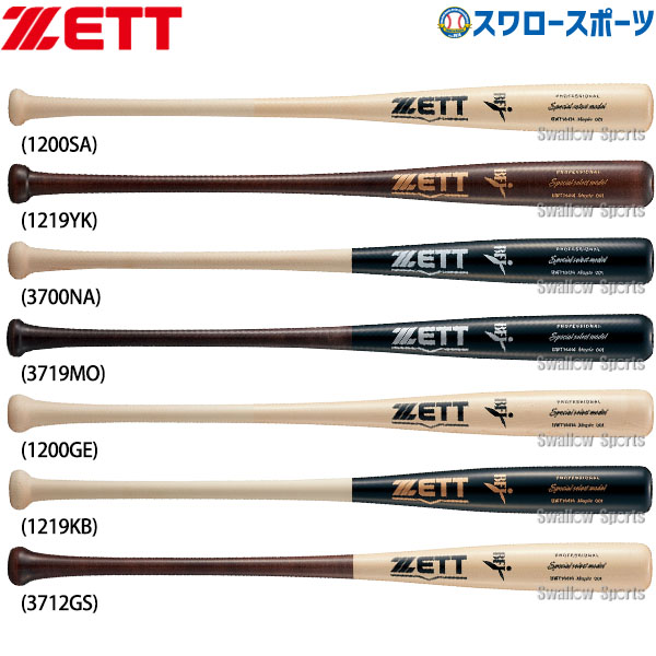 野球 ゼット 硬式用 木製 硬式高校野球 木製バット スペシャルセレクトモデル 北米産ハードメイプル 84cm 880g平均 BFJマーク入り BWT14414 ZETT