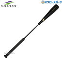 ＼10日(金)全品ポイント5倍／ 野球 フィールドフォース 少年用 インサイドアウトバット FIOB-8055 Fieldforce 野球用品 スワロースポーツ