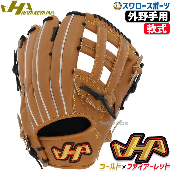 HATAKEYAMA 硬式グローブ 左投げ 外野手用 486 HATAKEYAMA 硬式グローブ 左投げ 外野手用 486 ハタケヤマ HATAKEYAMA