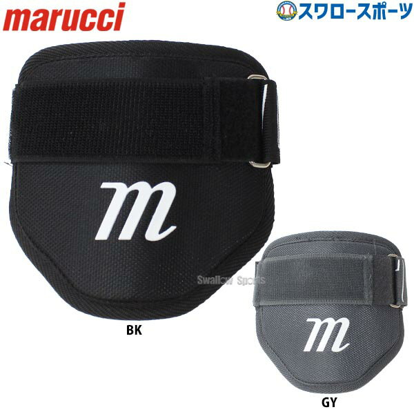 備品 野球 マルーチ マルッチ 防具 打者用 エルボーガード MPELBGRD4 marucci