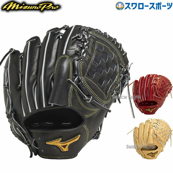 楽天市場】ミズノプロ 硬式グローブ(用途(野球・ソフトボール 楽天市場】ミズノプロ 硬式グローブ(用途(野球・ソフトボール