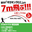 ＼4時間限定！9日(木)全品P10倍／ 野球 ミズノ ビヨンドマックスレガシー バット 少年野球 レガシー 少年用 軟式 少年軟式 ジュニア 軟式用 FRP製 トップバランス 78cm 80cm 1CJBY175 MIZUNO 野球用品 スワロースポーツ 2