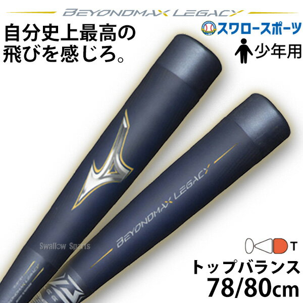 ◆◆○送料無料 定形外発送 ＜ユニックス＞ Unix 少年軟式バット（60cm） BT70−70 (3) ブラック (BT70-70-3) BT7070-3