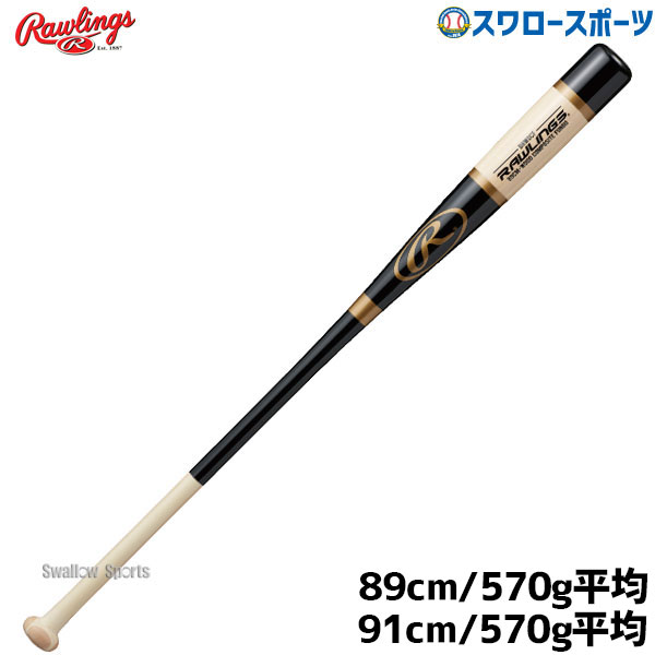 野球 ローリングス 軟式 硬式 兼用 ノックバット バット FUNGO メイプル コンポジットバット BHW3CF Rawligs