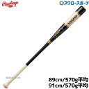 野球 ローリングス 軟式 硬式 兼用 ノックバット バット FUNGO メイプル コンポジットバット BHW3CF Rawligs