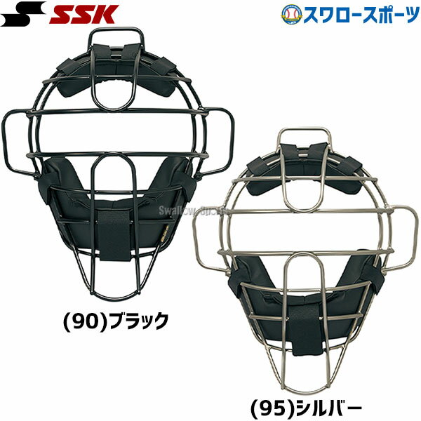 ＼25日(土)全品ポイント5倍／ SSK エスエスケイ 硬式用 審判用 チタンマスク UPKM710S