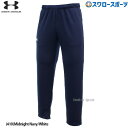 ＼24日(水)限定クーポン配布中／ 野球 アンダーアーマー ウェア UA TS WARM-UP PANTS ロングパンツ 1314112 野球用品 スワロースポーツ