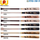 野球 ワールドペガサス 硬式用 硬式 木製 硬式木製バット 北米カナディアンハードメイプル BFJマークあり WBK4WGP BFJマーク入り