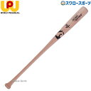 野球 ワールドペガサス 桑田真澄モデル プロモデル 硬式用 硬式 木製 硬式木製バット 板目打撃仕様 メイプル 84cm 85cm 880g平均 WBK4WMK BFJマーク入り