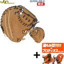 【プロティオス型付け込み/代引、後払い不可 】野球 ハタケヤマ 軟式 ミット キャッチャーミット 捕手用 キャッチャー用 キャッチャー THシリーズ M8型 右投用 左投用 TH-M8WBB HATAKEYAMA(4)