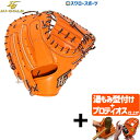 【プロティオス型付け込み/代引、後払い不可 】野球 ハイゴールド Hi-Gold 軟式キャッチャーミット 捕手用 己極 OKG-310M 右投げ用 野球用品 スワロースポーツ