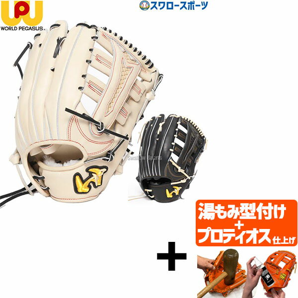 楽天市場】硬式グローブ ワールドペガサス 外野手用(野球 楽天市場】硬式グローブ ワールドペガサス 外野手用(野球