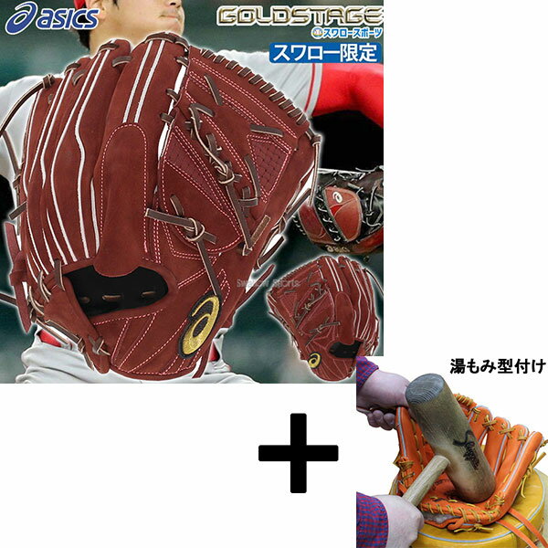 Amazon | 野球 SSK 硬式グローブ 硬式 グローブ 一般 大人 高校 Amazon | 野球 SSK 硬式グローブ 硬式 グローブ 一般 大人 高校
