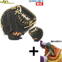 【湯もみ型付け込み/代引、後払い不可 】野球 ハタケヤマ 軟式 ミット キャッチャーミット 捕手用 キャッチャー用 キャッチャー THシリーズ M19型 右投用 左投用 TH-M19BSP HATAKEYAMA