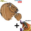 【湯もみ型付け込み/代引、後払い不可 】野球 ハタケヤマ 軟式 ミット キャッチャーミット 捕手用 キャッチャー用 キャッチャー THシリーズ M8型 右投用 左投用 TH-M8WBB HATAKEYAMA