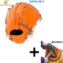 【湯もみ型付け込み/代引、後払い不可 】野球 ハイゴールド 軟式グローブ 大人 Hi-Gold グラブ ピッチャー 投手用 己極 OKG-3101 野球用品 スワロースポーツ