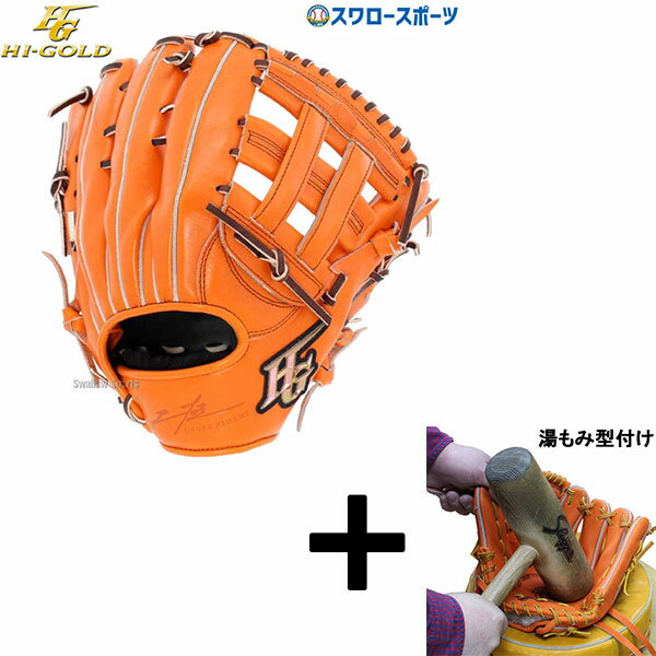 楽天市場】ハイゴールド(種類(野球・ソフトボール)軟式野球 楽天市場】ハイゴールド(種類(野球・ソフトボール)軟式野球