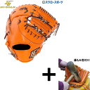 【湯もみ型付け込み/代引、後払い不可 】野球 ハイゴールド Hi-Gold 軟式ファーストミット 一塁手用 己極 OKG-310F 野球用品 スワロースポーツ