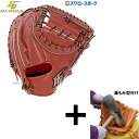 【湯もみ型付け込み/代引、後払い不可 】野球 ハイゴールド Hi-Gold 軟式キャッチャーミット 捕手用 己極 OKG-410M 右投げ用 野球用品 スワロースポーツ