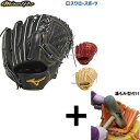 【湯もみ型付け込み/代引、後払い不可 】ミズノ 硬式グローブ ミズノプロ 野球 高校野球対応 ミズノ 限定 ミズノプロ クラシック 硬式 ピッチャー 投手用 1...